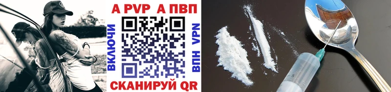 APVP мука  где купить   Льгов 