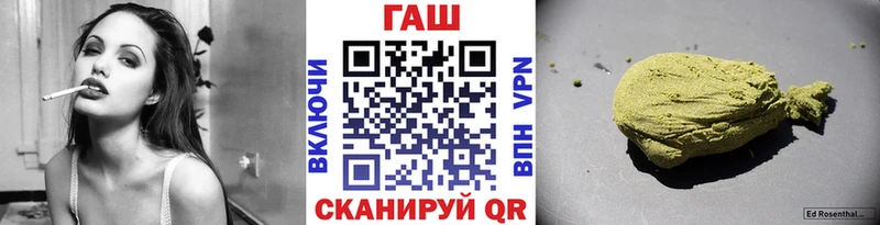 Гашиш хэш  купить наркотик  kraken ТОР  Льгов 
