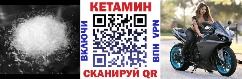 Кетамин VHQ Льгов