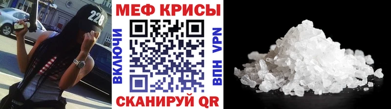 Меф кристаллы Льгов