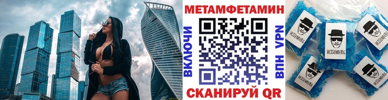 мега зеркало  Льгов  МЕТАМФЕТАМИН Methamphetamine 